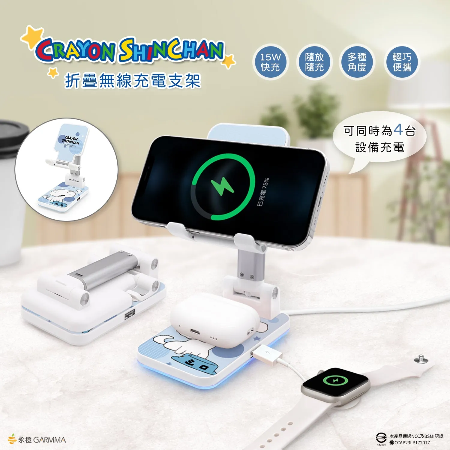 GARMMA Crayon Shin-chan Wireless Charging Stand Phone AirPods Charger